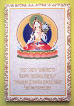 Fehér Tara mantra vászonkép - 40x60 cm