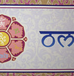 Om Mani Padme Hum mantra vászonkép / kék - 90x20 cm - Image 2